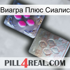 Виагра Плюс Сиалис 38